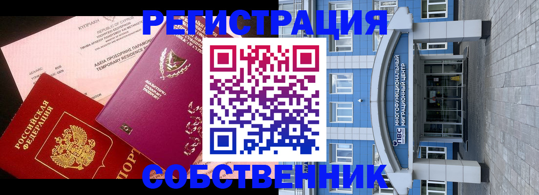 прописка гарантия в Пугачёве