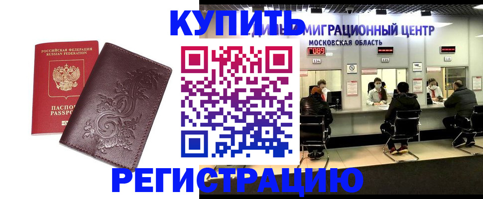 временная регистрация надежно в Пугачёве