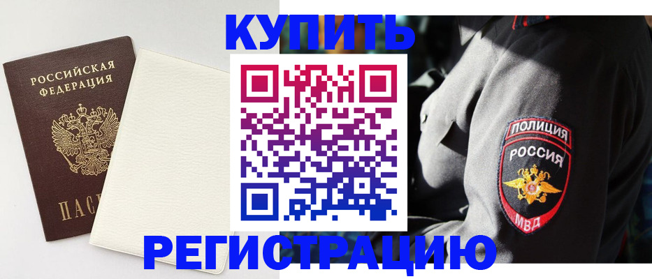 прописка для кредита в Пугачёве